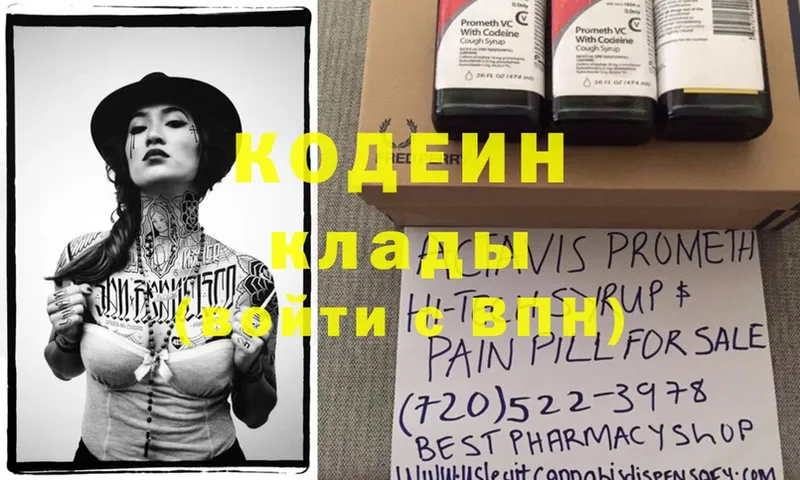 Codein Purple Drank  закладка  Нариманов 