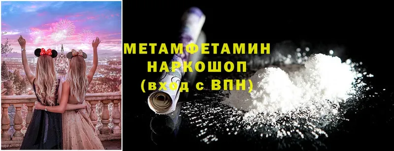 МЕТАМФЕТАМИН Methamphetamine  купить  цена  Нариманов 